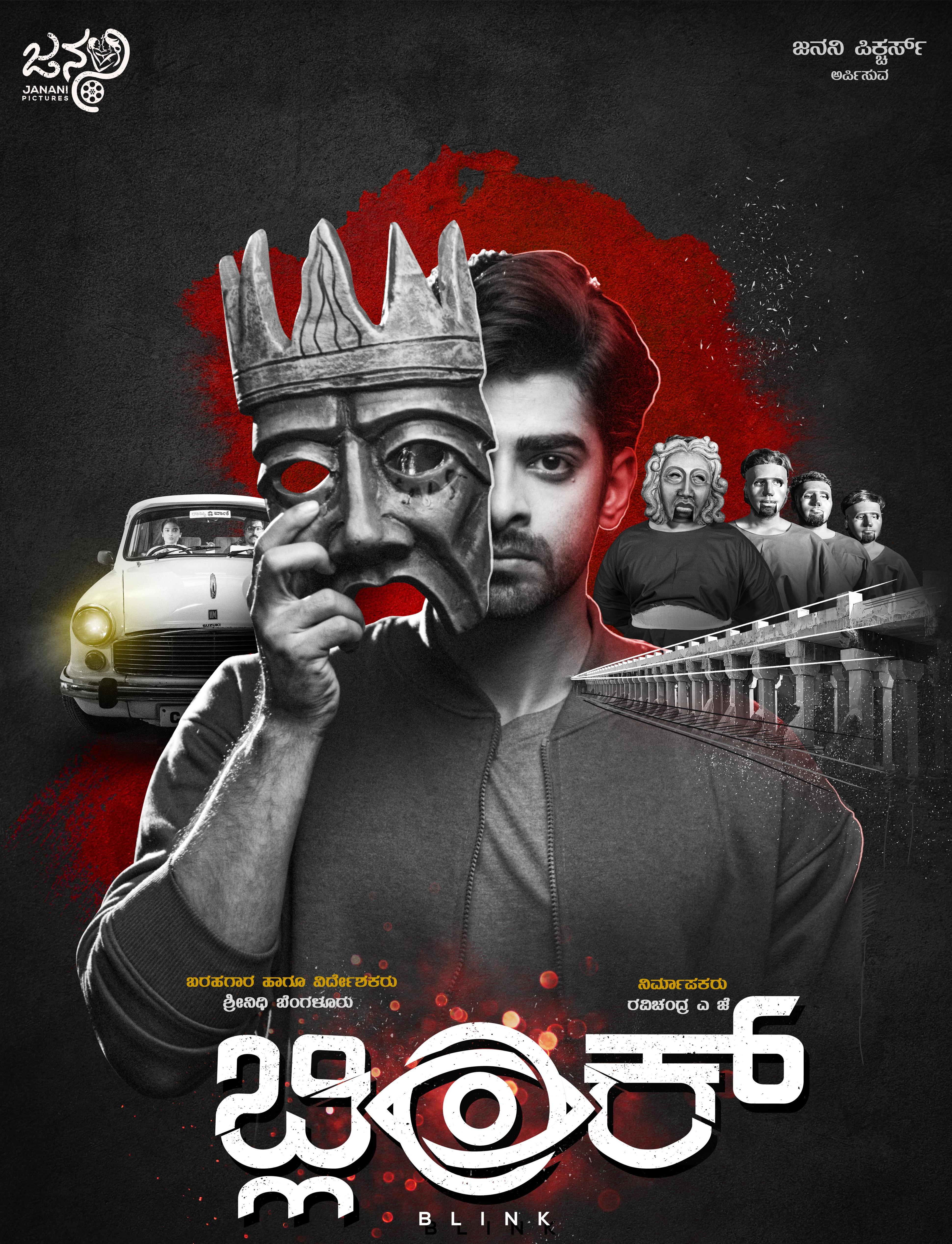 Blink (2024) Hindi Dubbed
